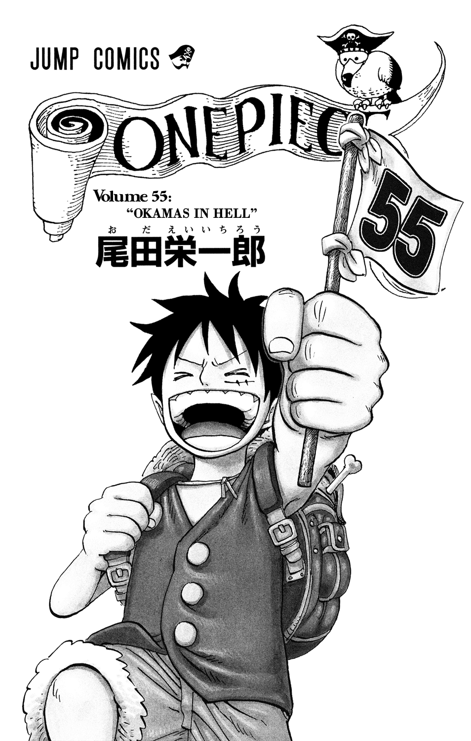 One Piece, Chapter 533 image 08